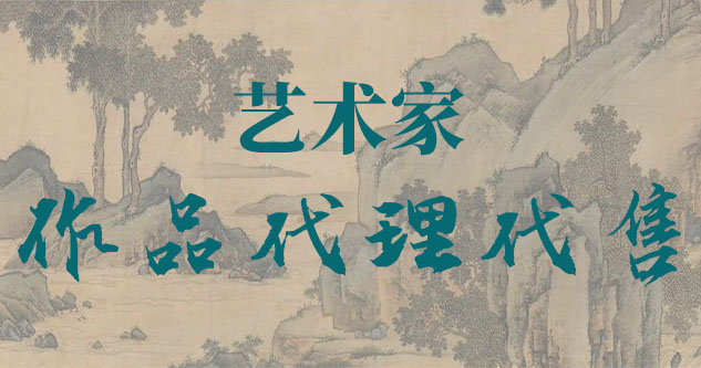 桦南-朱光-中国美术家协会会员